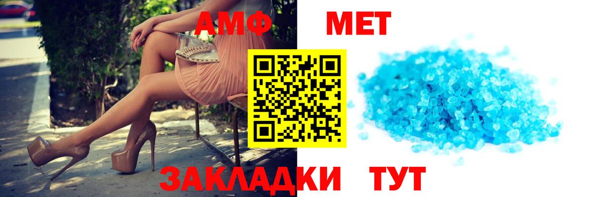 Amphetamine Premium Искитим