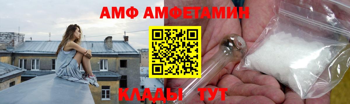 АМФЕТАМИН  Вход с VPN  Искитим  Амфетамин 97% 