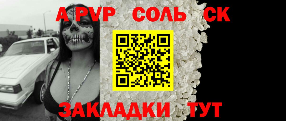 Искитим  APVP кристаллы  Alpha-PVP  Вход с VPN  цена   APVP кристаллы 