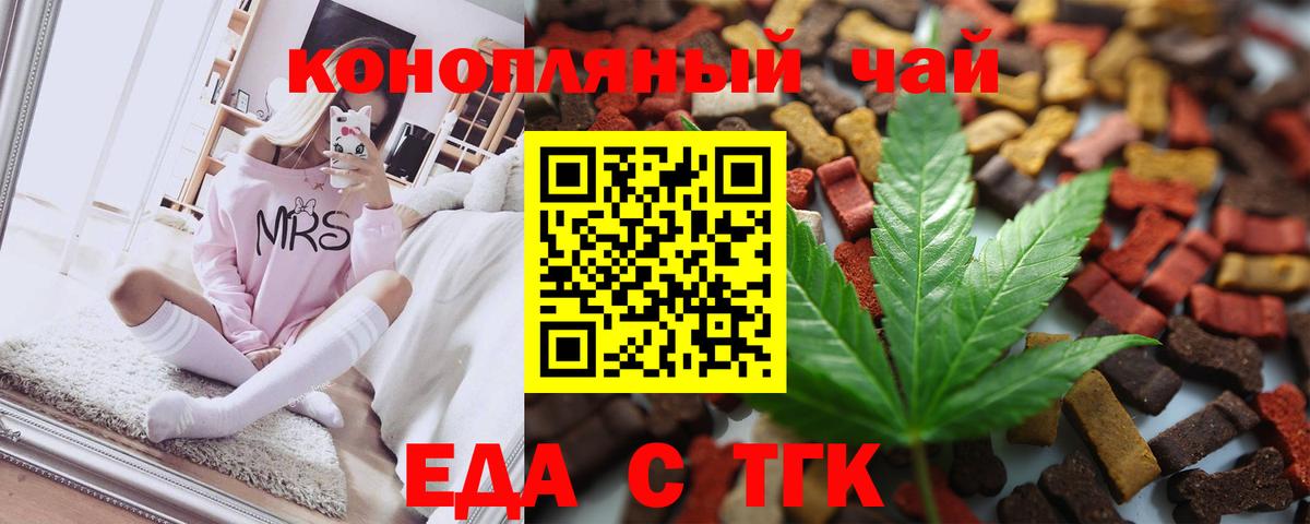 Печенье с ТГК конопля  Вход с VPN  Искитим 