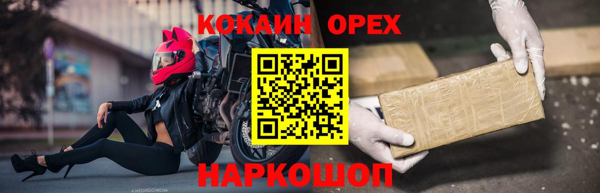 COCAIN Эквадор  Вход с VPN  Искитим  КОКАИН 97% 
