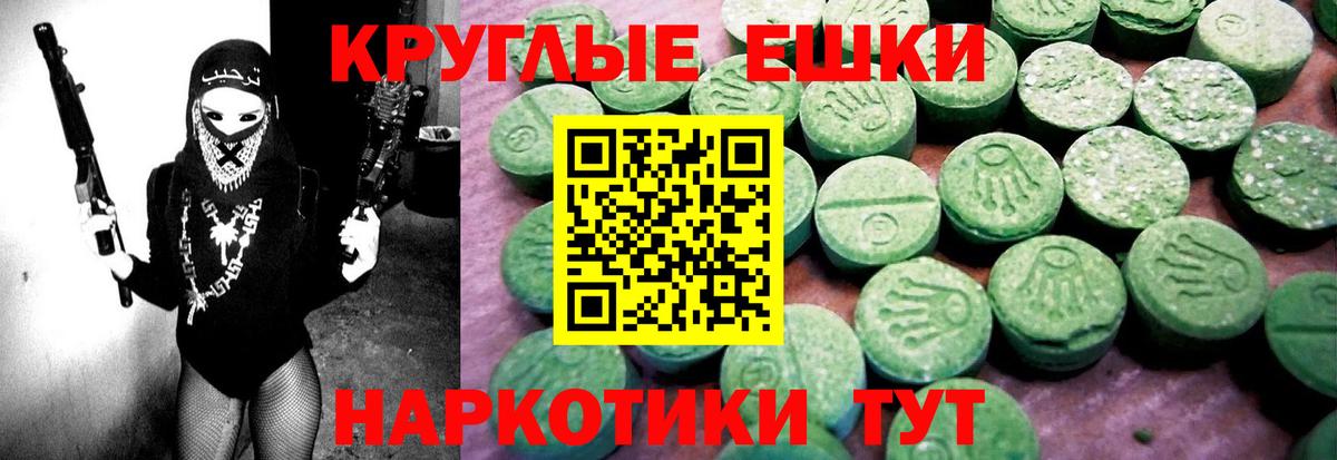Ecstasy 280мг Искитим