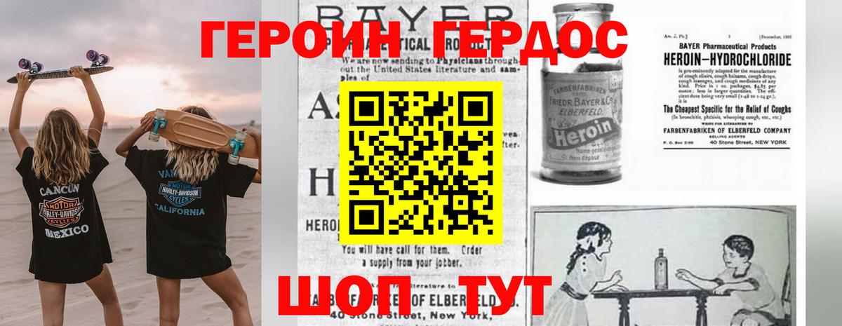 ГЕРОИН афганец  Вход с VPN  Искитим 