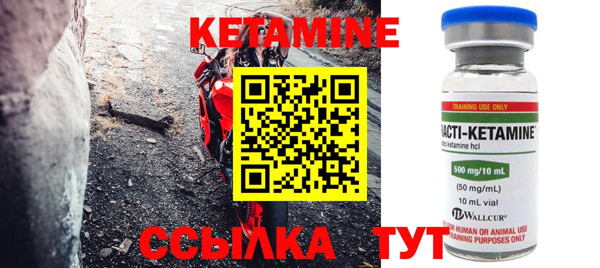 гидра маркетплейс  Кетамин ketamine  КЕТАМИН VHQ  Вход с VPN  Искитим 