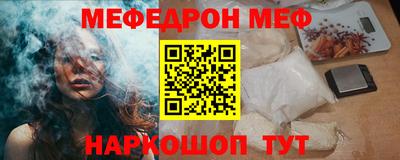 мефедрон мука Изобильный