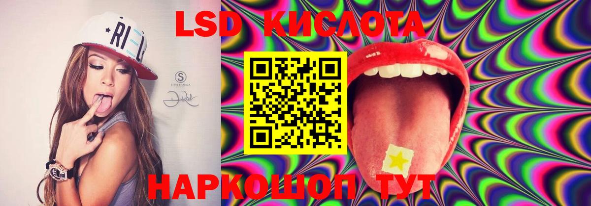 LSD-25 экстази кислота  Вход с VPN  LSD-25 экстази ecstasy  Искитим 