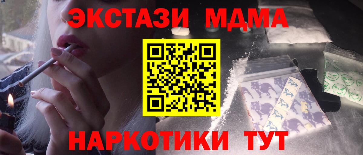 МДМА кристаллы Искитим
