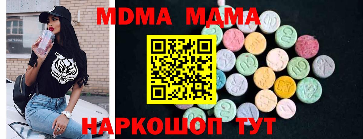 MDMA crystal  Вход с VPN  МДМА  МДМА молли  Искитим 