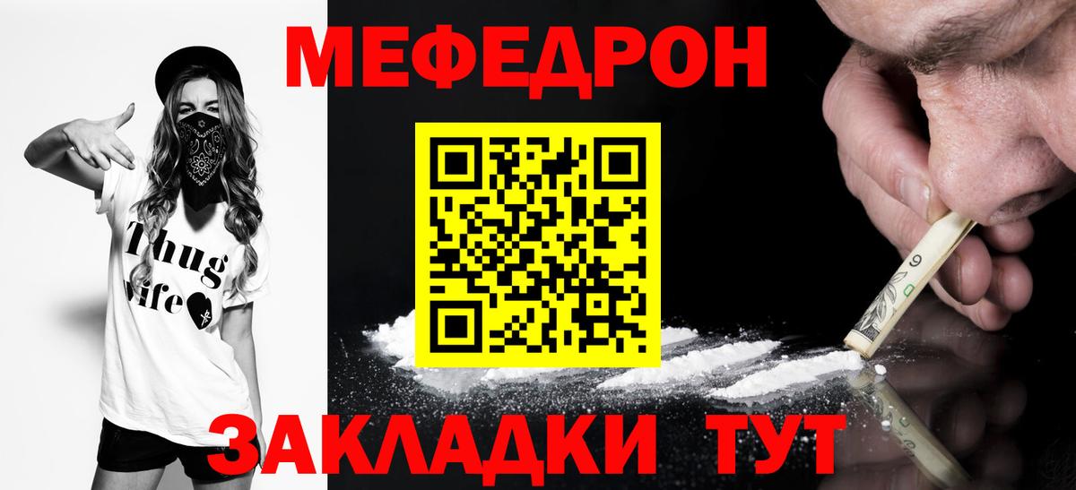 МЕФ  Вход с VPN  Искитим  МЕФ VHQ  МЕФ 4 MMC 