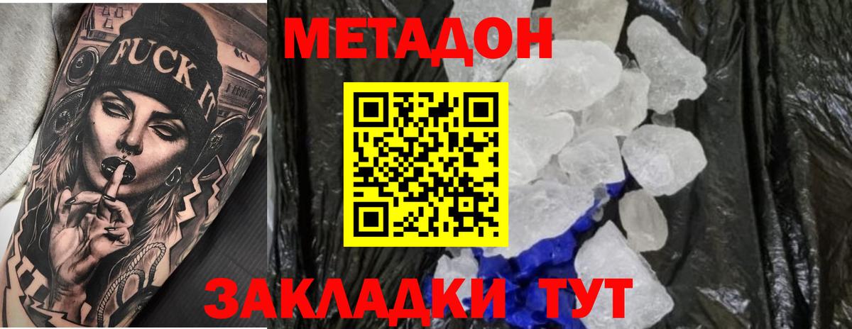 Метадон VHQ  МЕТАДОН VHQ  Вход с VPN  Искитим 