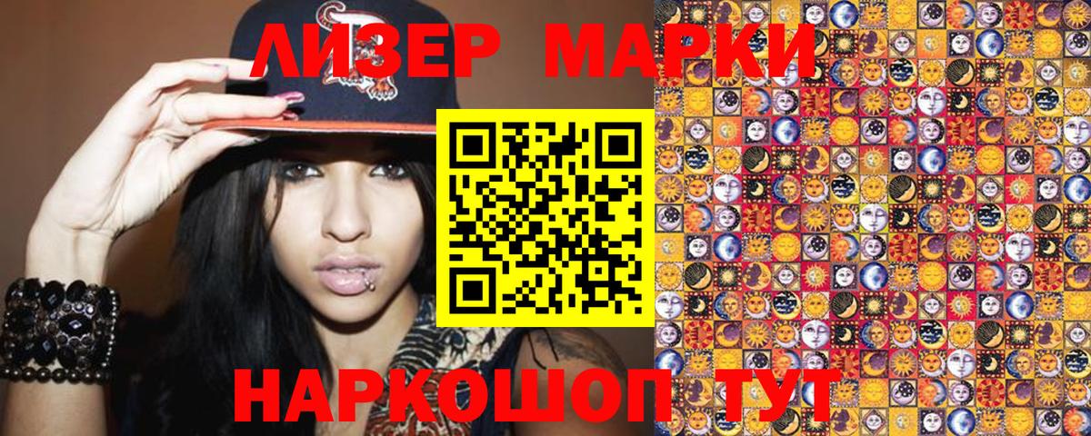 Марки NBOMe 1,8мг  Марки NBOMe 1,8мг  Искитим  Вход с VPN 