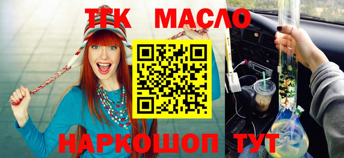 Искитим  ТГК концентрат  Вход с VPN 