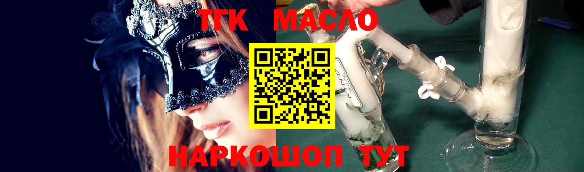 Дистиллят ТГК вейп Искитим