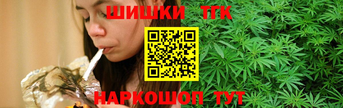 Искитим  Марихуана сатива  МАРИХУАНА OG Kush  Марихуана конопля  Вход с VPN 