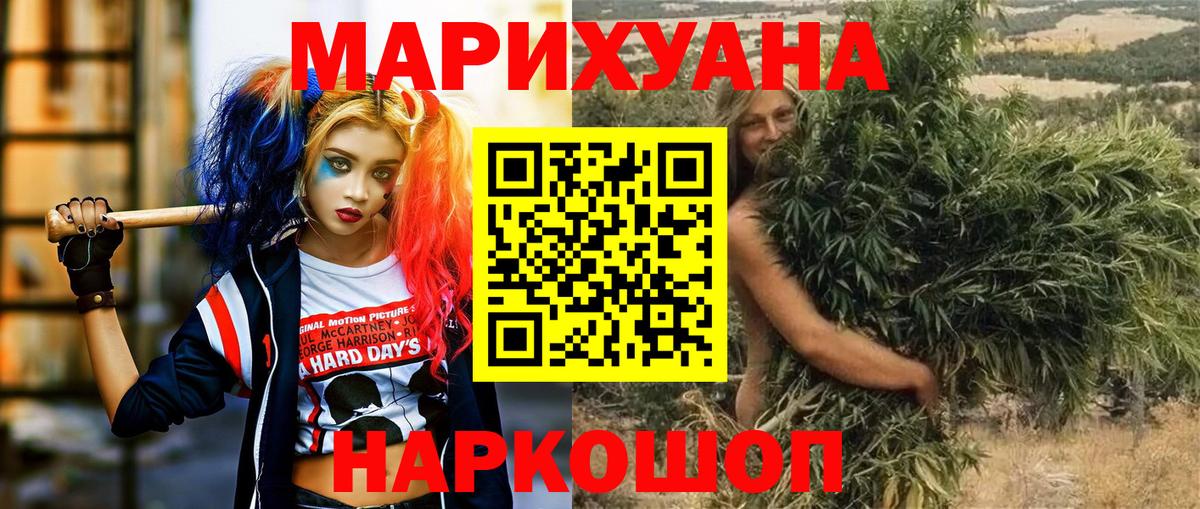 Шишки марихуана семена Искитим